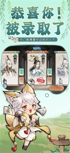 最强祖师内购版