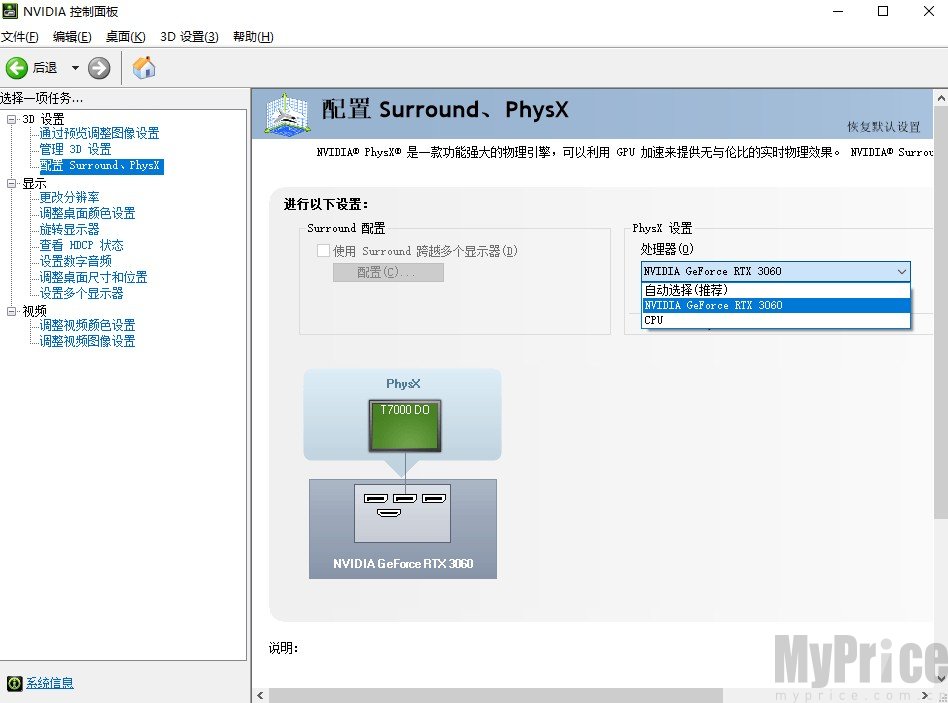 黑神话悟空n卡终极优化怎么设置 黑神话悟空n卡终极优化设置攻略一览