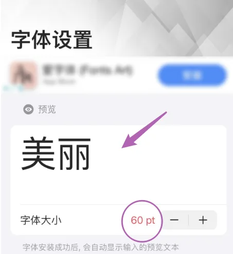 超大字体