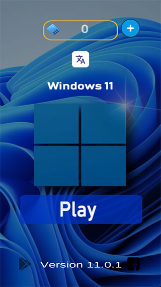 Windows11模拟器