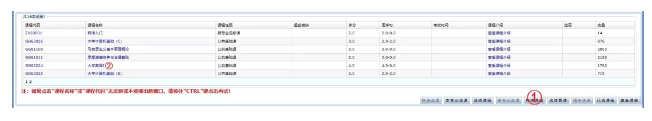 智慧安大教务系统