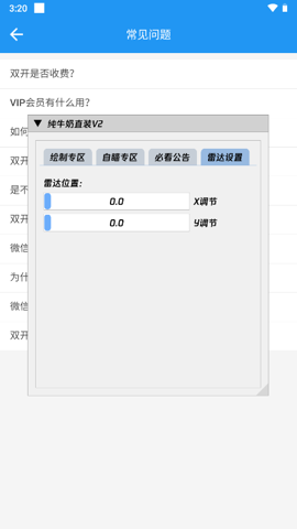 纯牛奶直装V2最新版