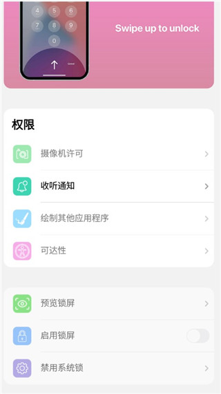 小浣熊ios15启动器高级版