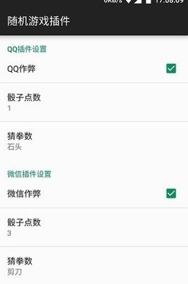 微信骰子控制器apk