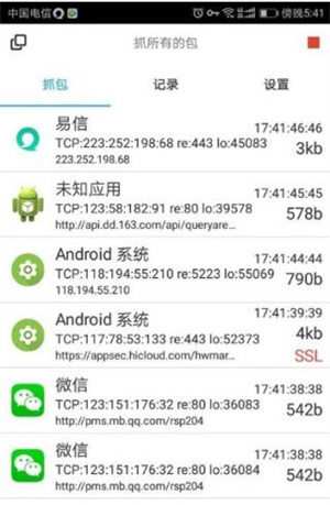 抓包精灵app