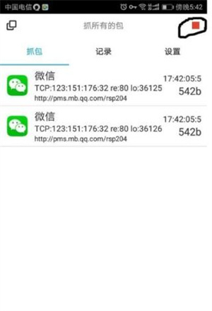 抓包精灵app