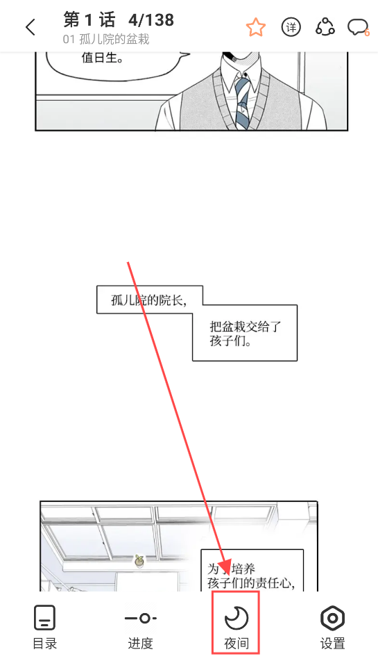 一耽女孩APP最新版本