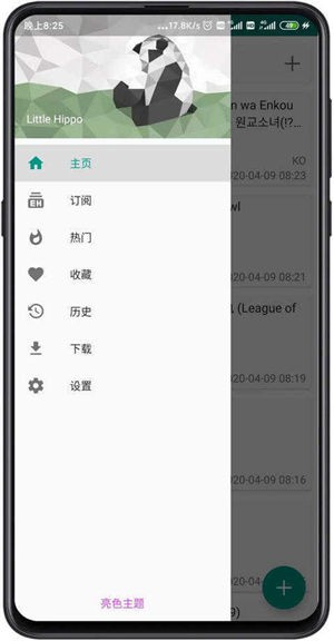 e站(EhViewer)绿色版本