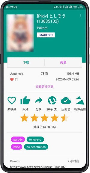 e站(EhViewer)绿色版本