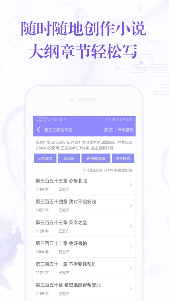 阅听小说app