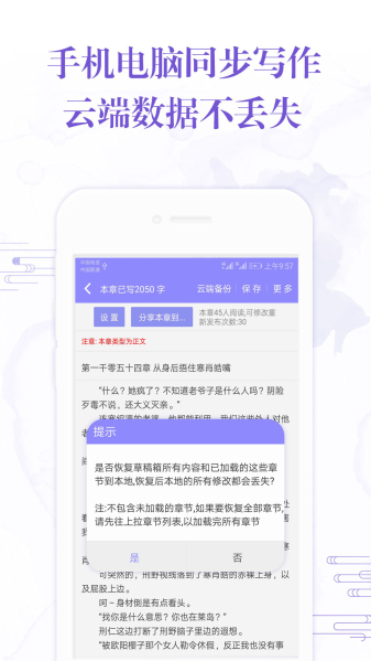 阅听小说app