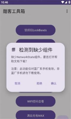 酷客工具箱app最新版