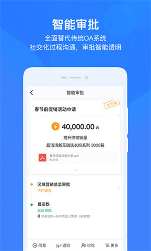 云之家oa办公系统