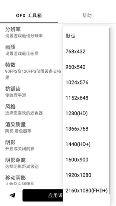 gfx工具箱2024最新版