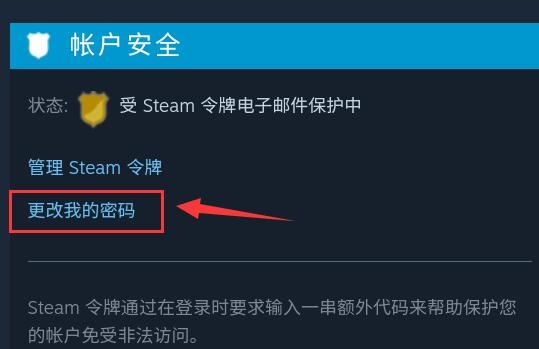 steam手游平台