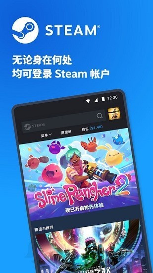 steam手游平台