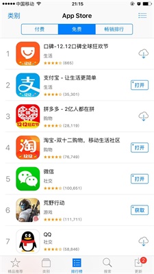 app store安卓版