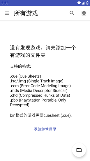 ps1模拟器