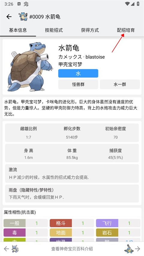 pokemon图鉴