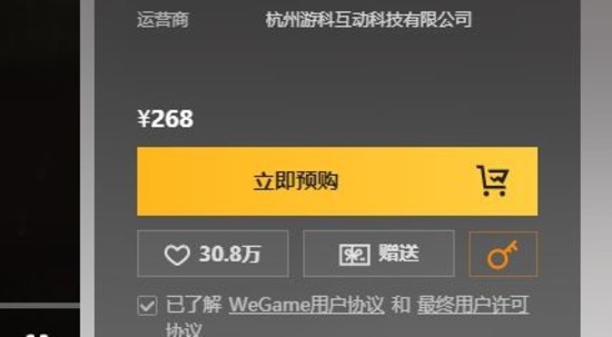 wegame手机版