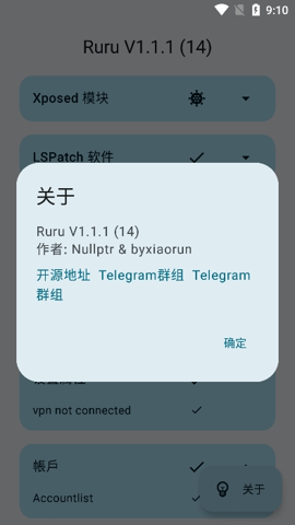 ruru环境检测器