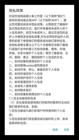 因为怕疼只能无敌