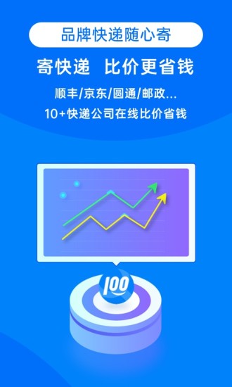 快递100单号