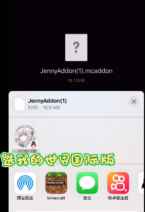 我的世界Jenny模组完整版无遮瑕