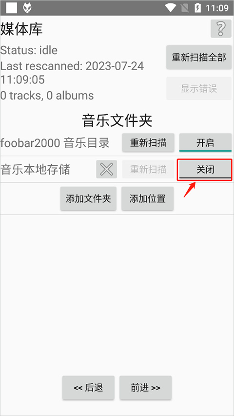 foobar2000安卓