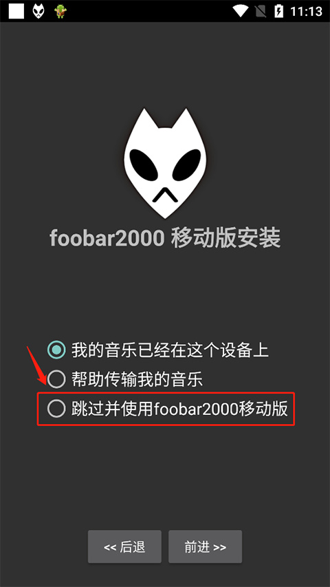 foobar2000安卓