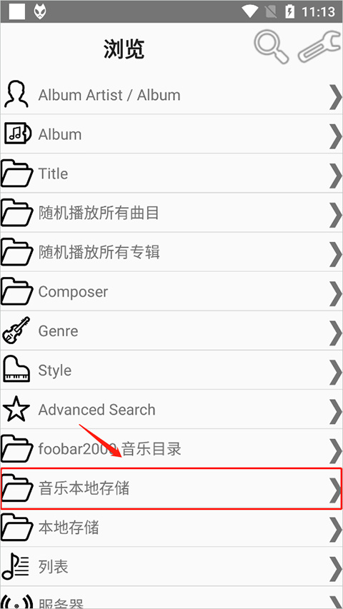 foobar2000安卓