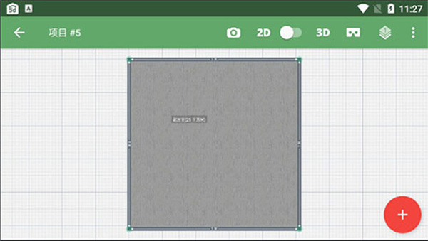 Planner5D免费版