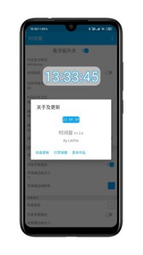 时间窗app