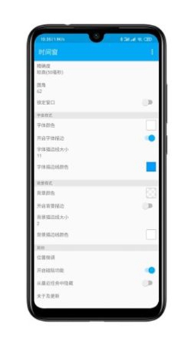 时间窗app