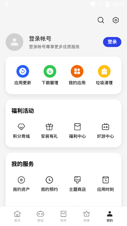 oppo软件商店最新版