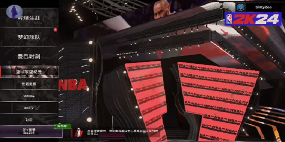 NBA2k24中文版