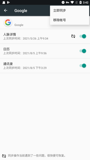 google play谷歌商店