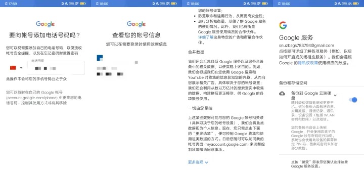 google play谷歌商店