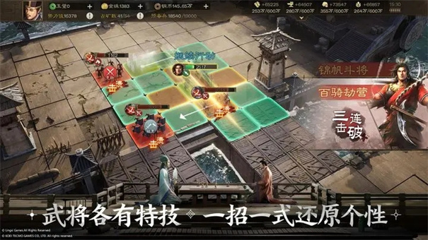 三国志战棋版