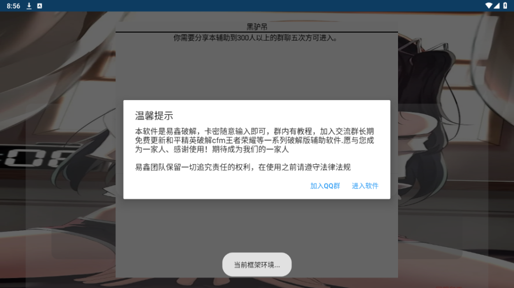 ak直装辅助器无需卡密