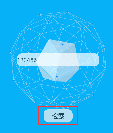 黑客社工库app微信号查人