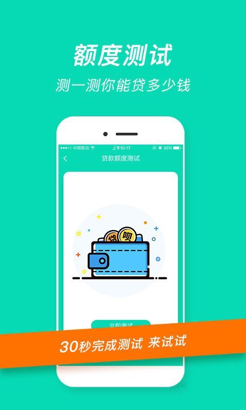 融易花呗借款app