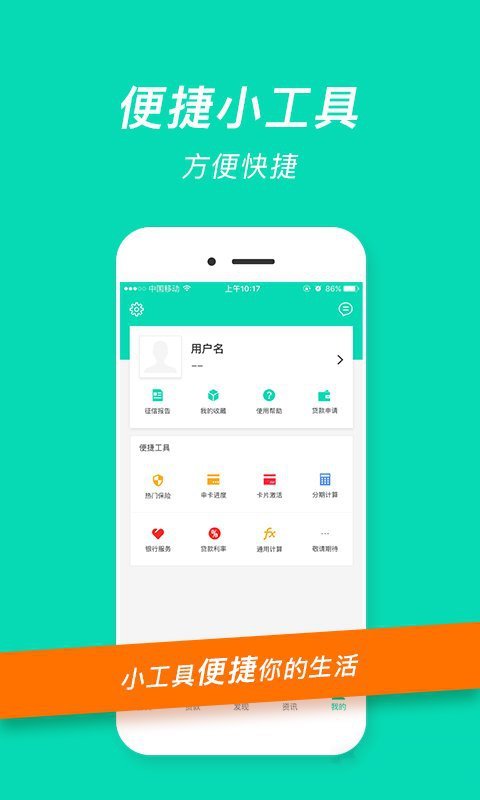 融易花呗借款app