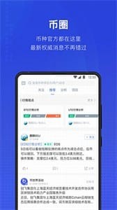中本聪币圈app