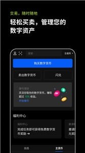 usdt钱包中文版app