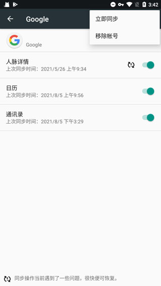 谷歌服务框架APK