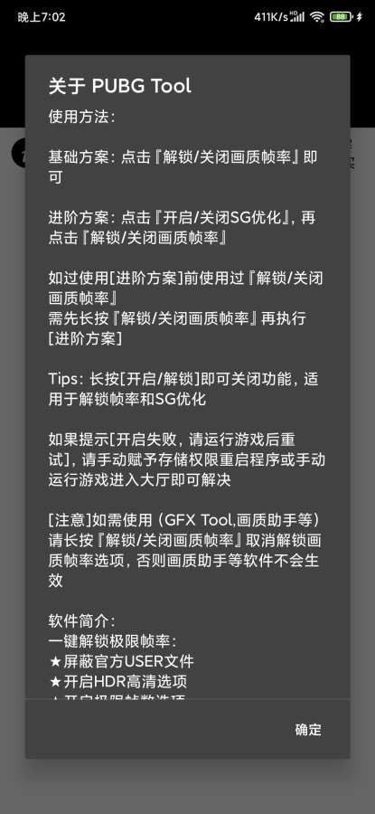 PUBG透视自瞄辅助器