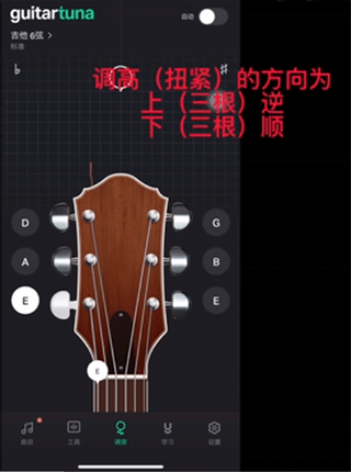 guitartuna吉他调音器2024