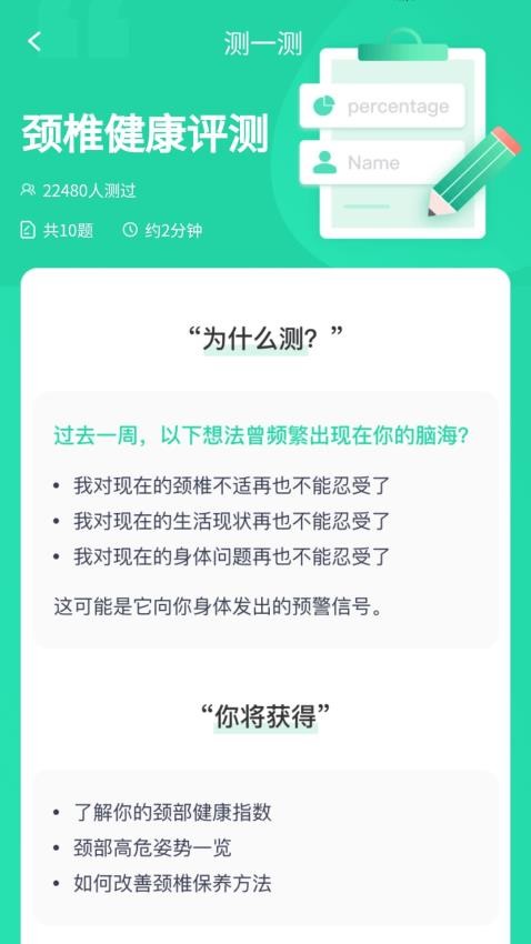 万福计步