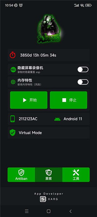 绿ar增强版V7.0